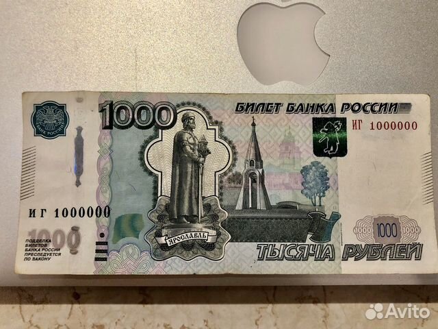 Продаю 1000000. Купюра 1000000 р Россия. Номер 1000000. 1000000 Тысяч 1000000 1000000 1000000 1000000 1000000 1000000. Купюра за миллионы авито.