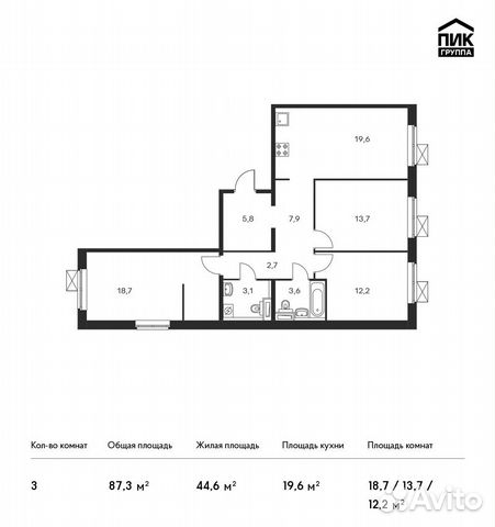 3-к квартира, 87.3 м², 5/16 эт.