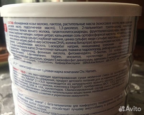 Детская смесь Kabrita 2 800гр Детская смесь Kabrita 2 800гр