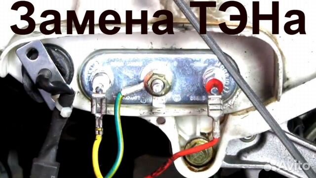 Как снять датчик температуры стиральной машины lg