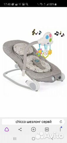 Кресло-качалка Chicco Balloon, цвет: dark grey