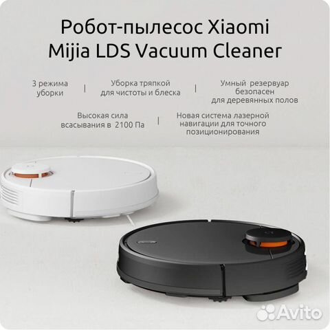 Робот-пылесос Xiaomi Mijia LDS Vacuum Cleaner Робот-пылесос Xiaomi Mijia LDS Vacuum Cleaner