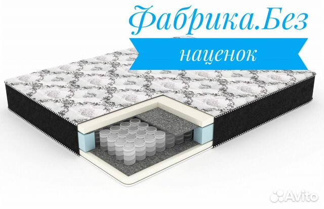 Матрас Матрас