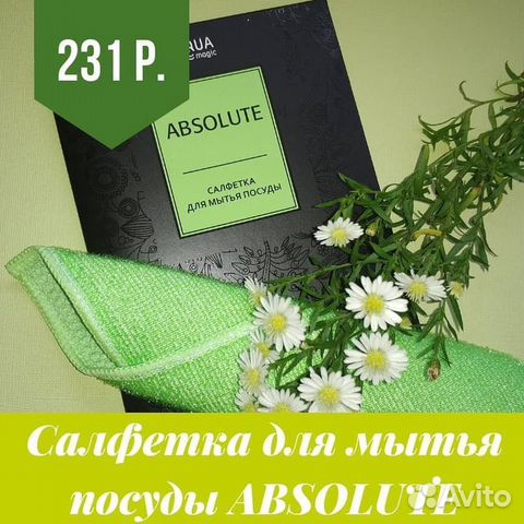 Салфетка для кухни Гринвей Салфетка для кухни Гринвей