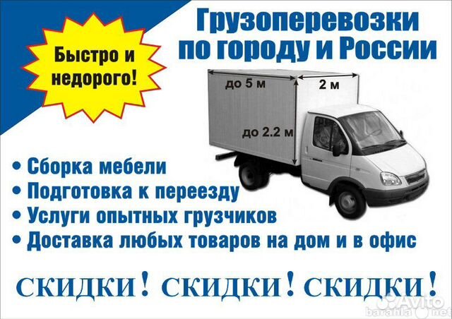 Грузчики+Машина/Квартирные Переезды/Вывоз Мусора Грузчики+Машина/Квартирные Переезды/Вывоз Мусора