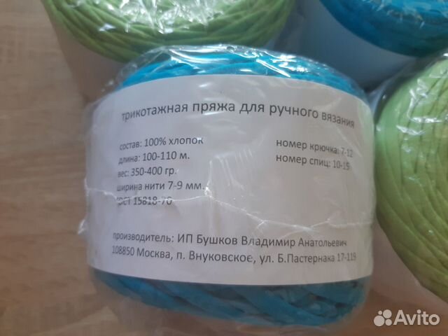 Пряжа трикотажная Biskvit Пряжа трикотажная Biskvit