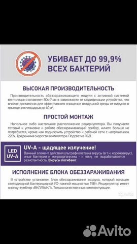 Рециркулятор Бактерицидный сфера 112/03 на 80 м3