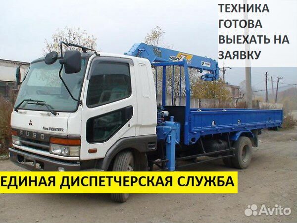 Аренда манипулятора без посредников стрела 3 тонны Аренда манипулятора без посредников стрела 3 тонны