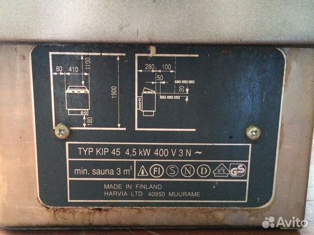 Harvia KIP 45 Harvia KIP 45