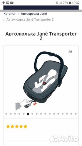 Автолюлька - люлька, автокрекло Автолюлька - люлька, автокрекло