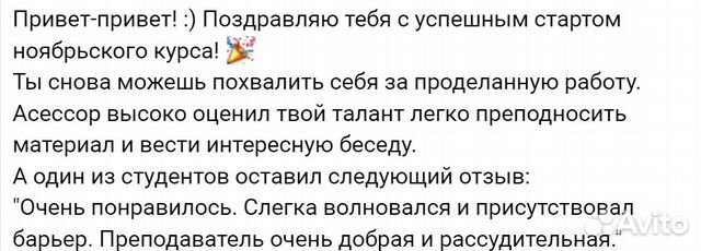 Репетитор по английскому языку (дистанционно)