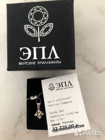 Подвеска из золота с бриллиантами