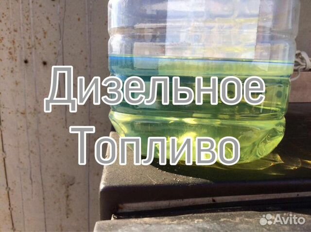 Дт,дизельное топливо,солярка(gost-Е5) ойл