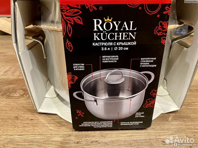 Посуда Royal Kuchen Купить В Интернет Магазине