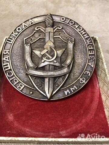 Настольная медаль «Высшая школа им. Дзержинского» Настольная медаль «Высшая школа им. Дзержинского»
