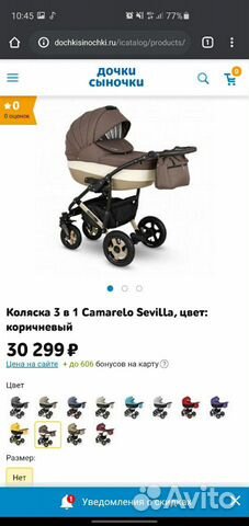 Коляска Camarelo Sevilla 3 в 1 коричневый/бежевый Коляска Camarelo Sevilla 3 в 1 коричневый/бежевый