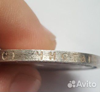 1 рубль 1914 год