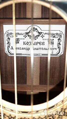 Мастеровая классическая гитара Мастеровая классическая гитара