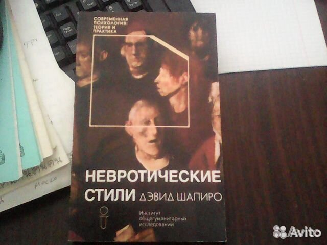Книги Психология 2 штуки Книги Психология 2 штуки