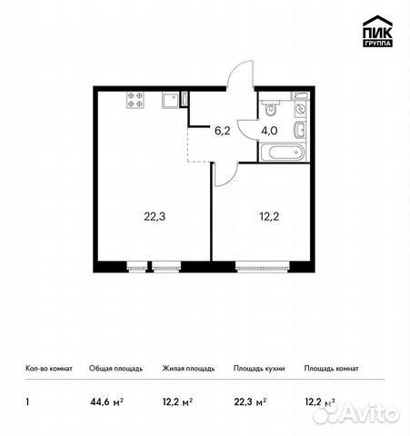 1-к квартира, 44.6 м², 14/16 эт.