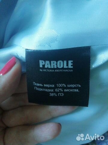 Пальто parole by victoria andreyanova Пальто parole by victoria andreyanova