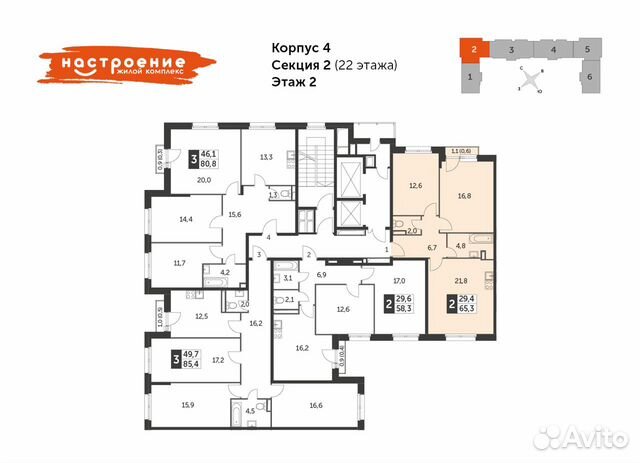 2-к квартира, 65.3 м², 2/22 эт. 2-к квартира, 65.3 м², 2/22 эт.