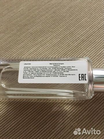Одеколон Jo Malone Basil&Neroli