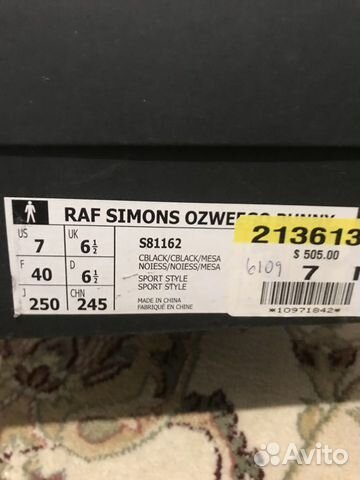 Кроссовки Adidas Raf Simons Ozweego 3 Кроссовки Adidas Raf Simons Ozweego 3