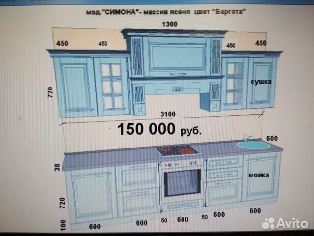 Новый кухонный гарнитур из массива цена 150000