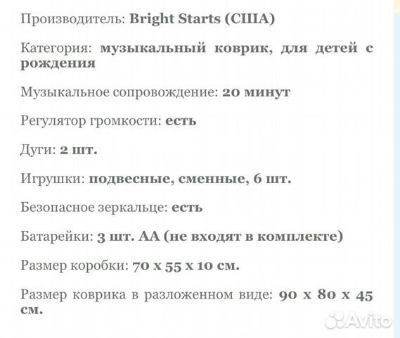 Развивающий коврик Bright Starts Развивающий коврик Bright Starts