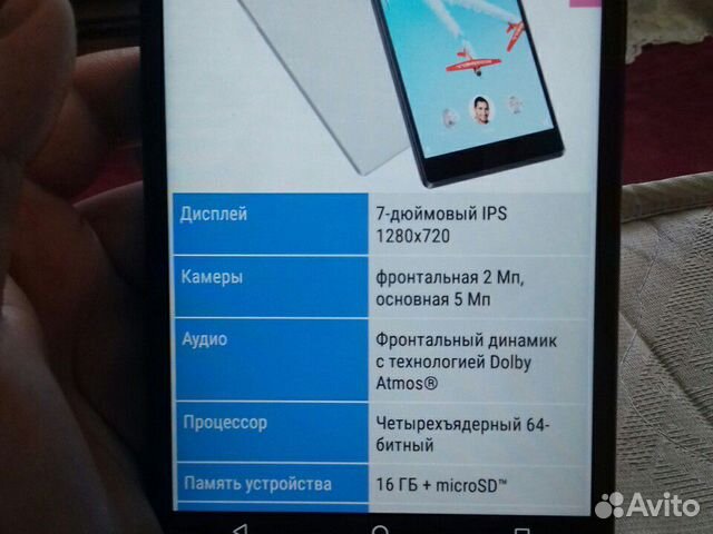 Планшет Lenovo Tab7 Планшет Lenovo Tab7