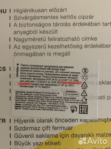 Пакеты для молока medela Пакеты для молока medela