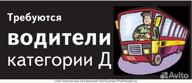 Водитель экспедитор. Работа в волгограде водитель кат в. Требуется экспедитор. Работа в волгограде водитель кат в. Водитель категории се.