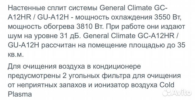 Кондиционер General Climate GC-A12HR Кондиционер General Climate GC-A12HR