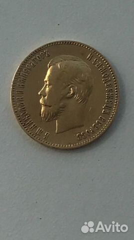 1 Червонец Николай 2