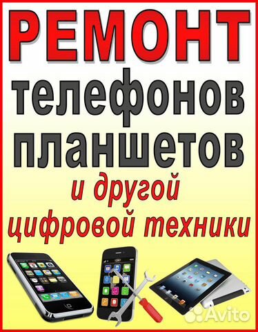 Авито Телефоны Ноутбуки Шахты