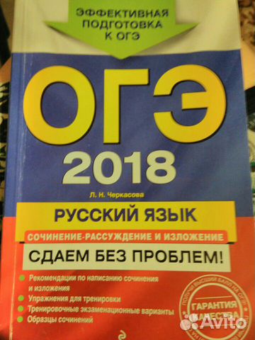 Огэ сдаем без проблем русский язык