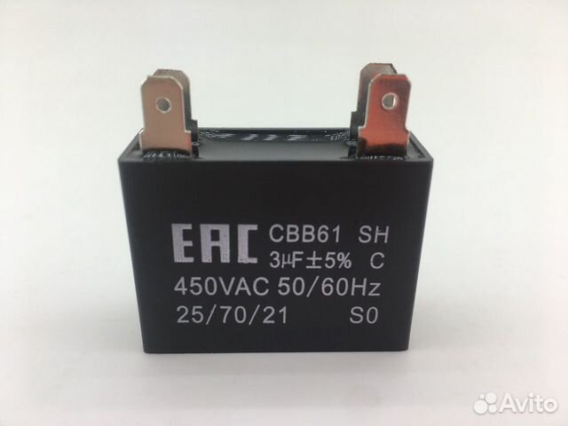 Конденсатор холодильника CBB61 3 мкф, 450V