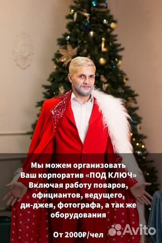 Ведущие Новогодних Корпоративов Иркутск Ведущие Новогодних Корпоративов Иркутск