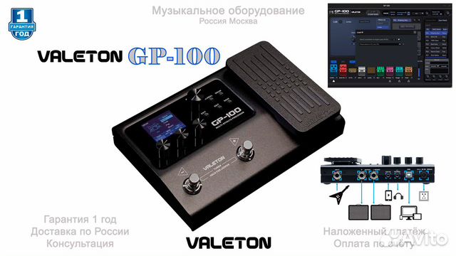 Гитарный процессор Valeton GP-100 Новый Гарантия
