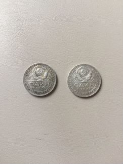 Монеты 1 рубль, 50 копеек, 20 копеек, 15 копеек.10