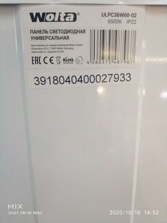 Светодиодная панель 36вт(3200лм) 6500к