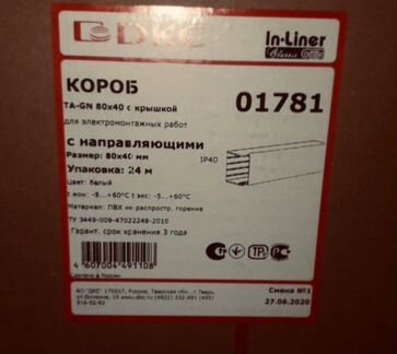 Короб DKC 01781 TA-GN 80x40 в налич 576м