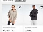 Бесконечный промокод на заказы reebok/Adidas объявление продам