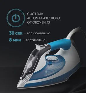 Утюг Polaris PIR 3033 SG AK 3m