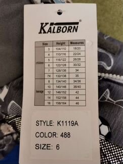 Kalborn комплект новый