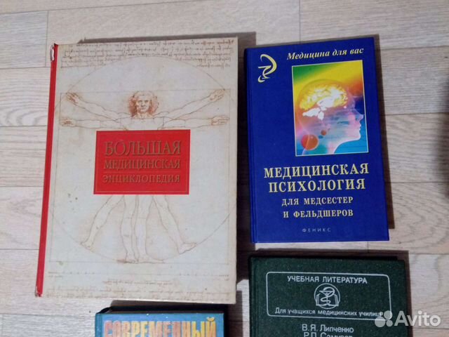 Книги по медицине, оздоровлению