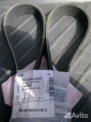 Ремень поликлиновый Хонда аккорд 7
