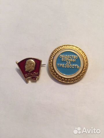 Значок влксм