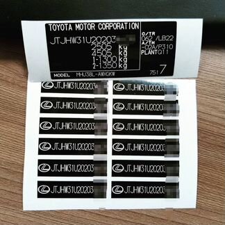 Заводские Вин таблички Наклейки шильдик все модели